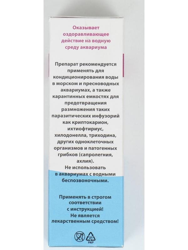 Кондиционер НИЛПА Хеламед 50мл, освобождающий водную среду аквариума от грибков и одноклеточ