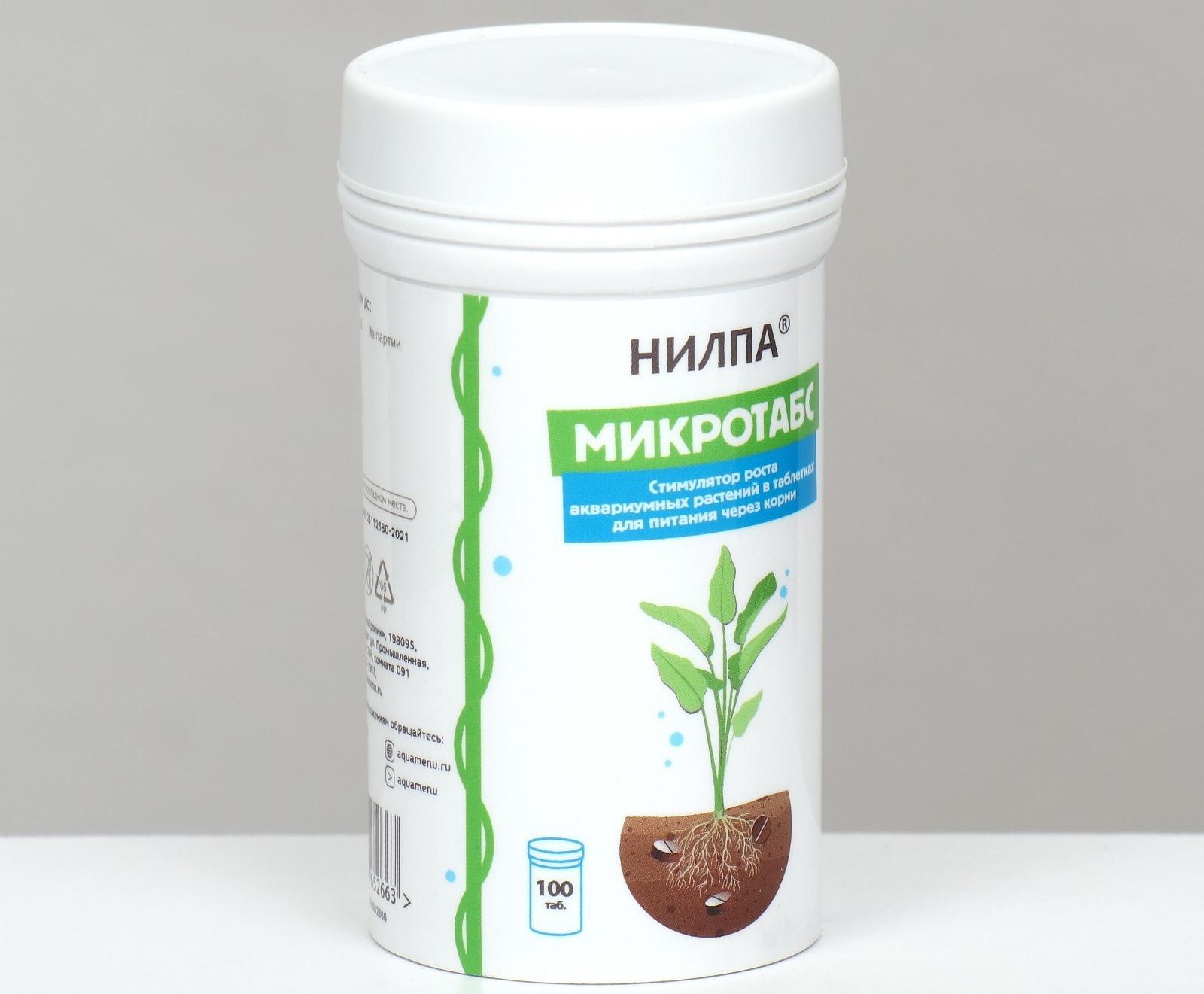 Стимулятор роста аквариумных растений в таблетках для питания через корни, 100 таб.