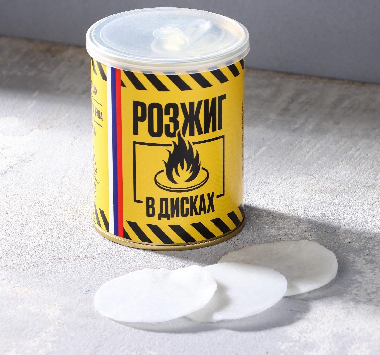 Набор для розжига в банке, с дисками 25 штук