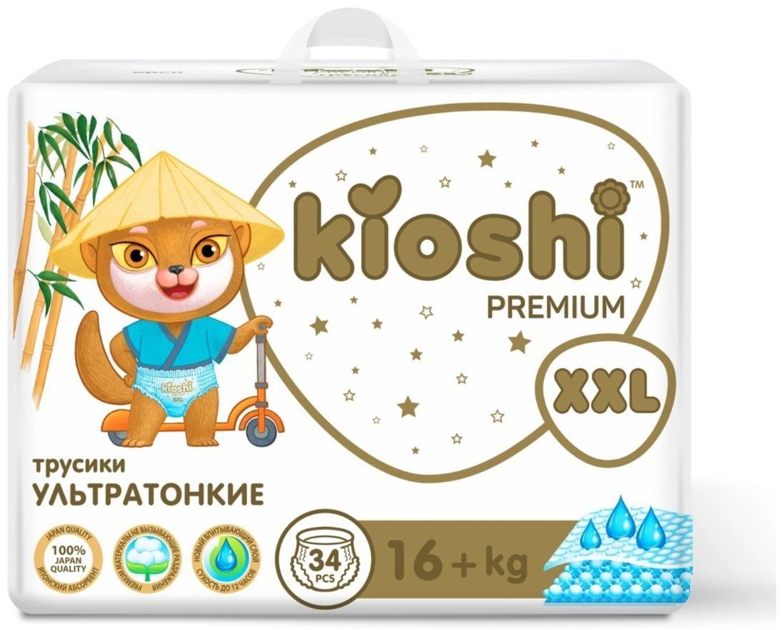 Подгузники-трусики KIOSHI PREMIUM , Ультратонкие, XXL 16+ кг, 34 шт