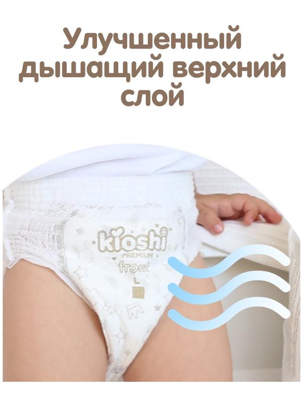 Подгузники-трусики KIOSHI PREMIUM , Ультратонкие, XXL 16+ кг, 34 шт