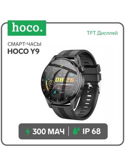 Смарт-часы Hoco Y9, 1.36