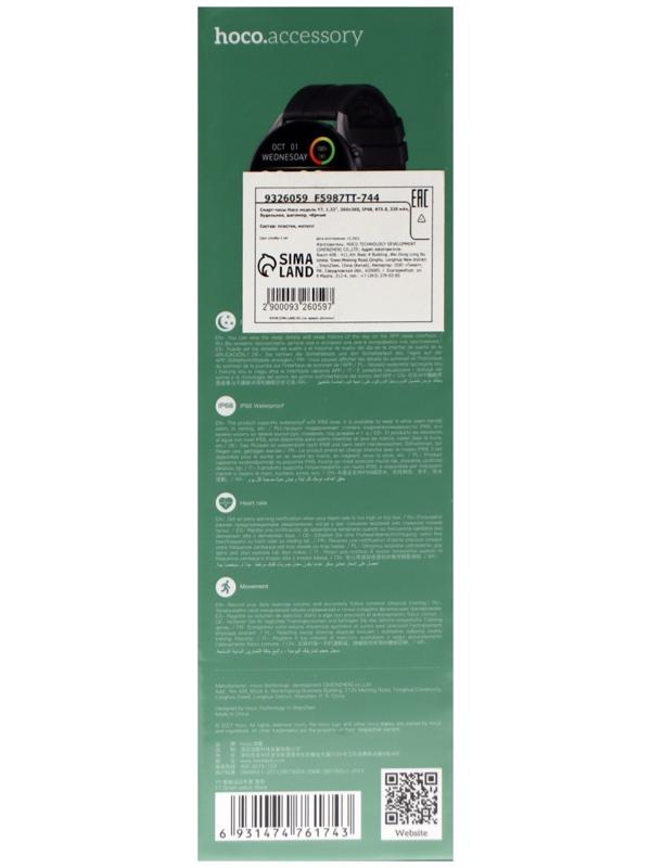 Смарт-часы Hoco Y7, 1.32