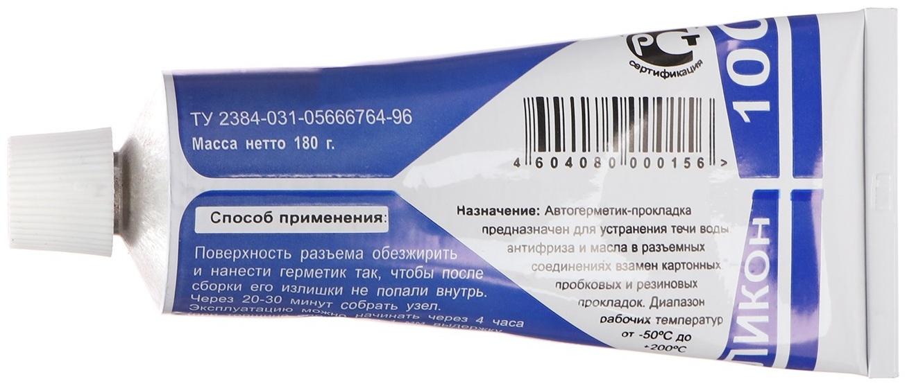 Автогерметик силиконовый КЗСК, термостойкий, 180 г