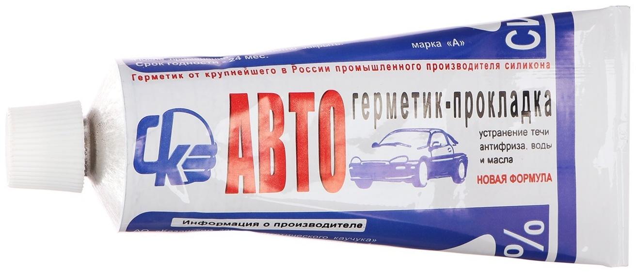 Автогерметик силиконовый КЗСК, термостойкий, 180 г