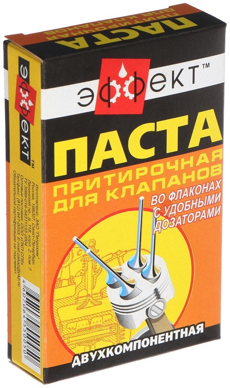 Паста притирки клапанов Эффект, двухкомпонентная, 80 г