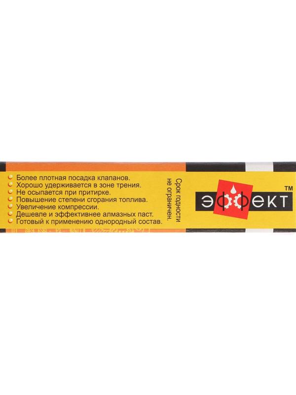 Паста притирки клапанов Эффект, двухкомпонентная, 80 г