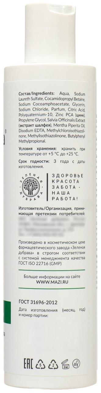 Набор Liberana: Спрей против выпадения волос + Шампунь против себореи и перхоти, 250 мл