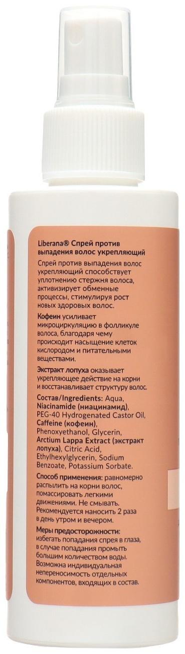 Набор Liberana: Спрей против выпадения волос + Шампунь против себореи и перхоти, 250 мл