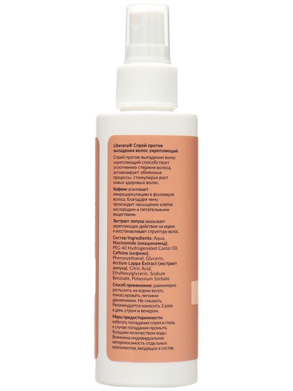 Набор Liberana: Спрей против выпадения волос + Шампунь против себореи и перхоти, 250 мл
