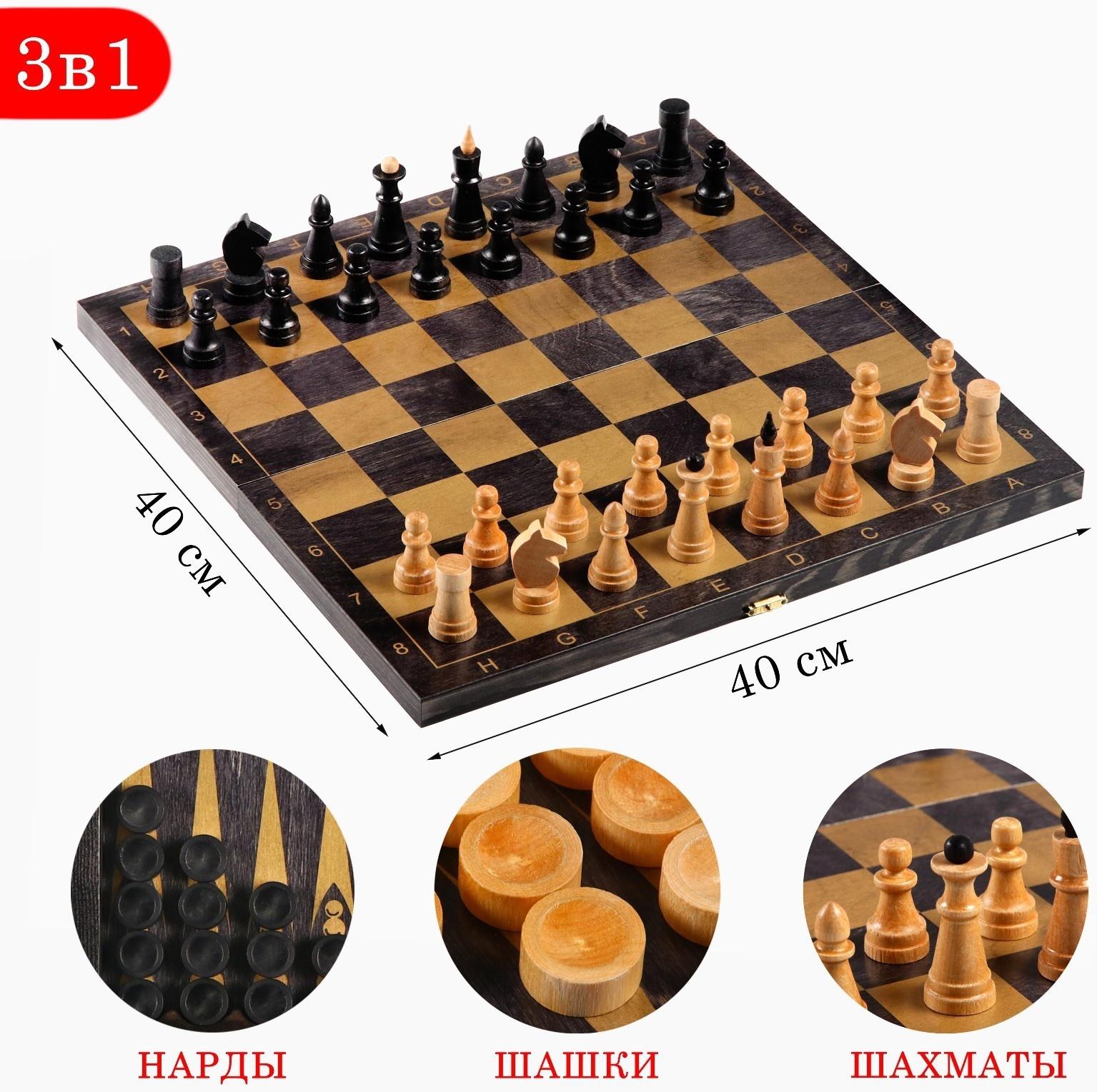 Настольная игра 3 в 1 