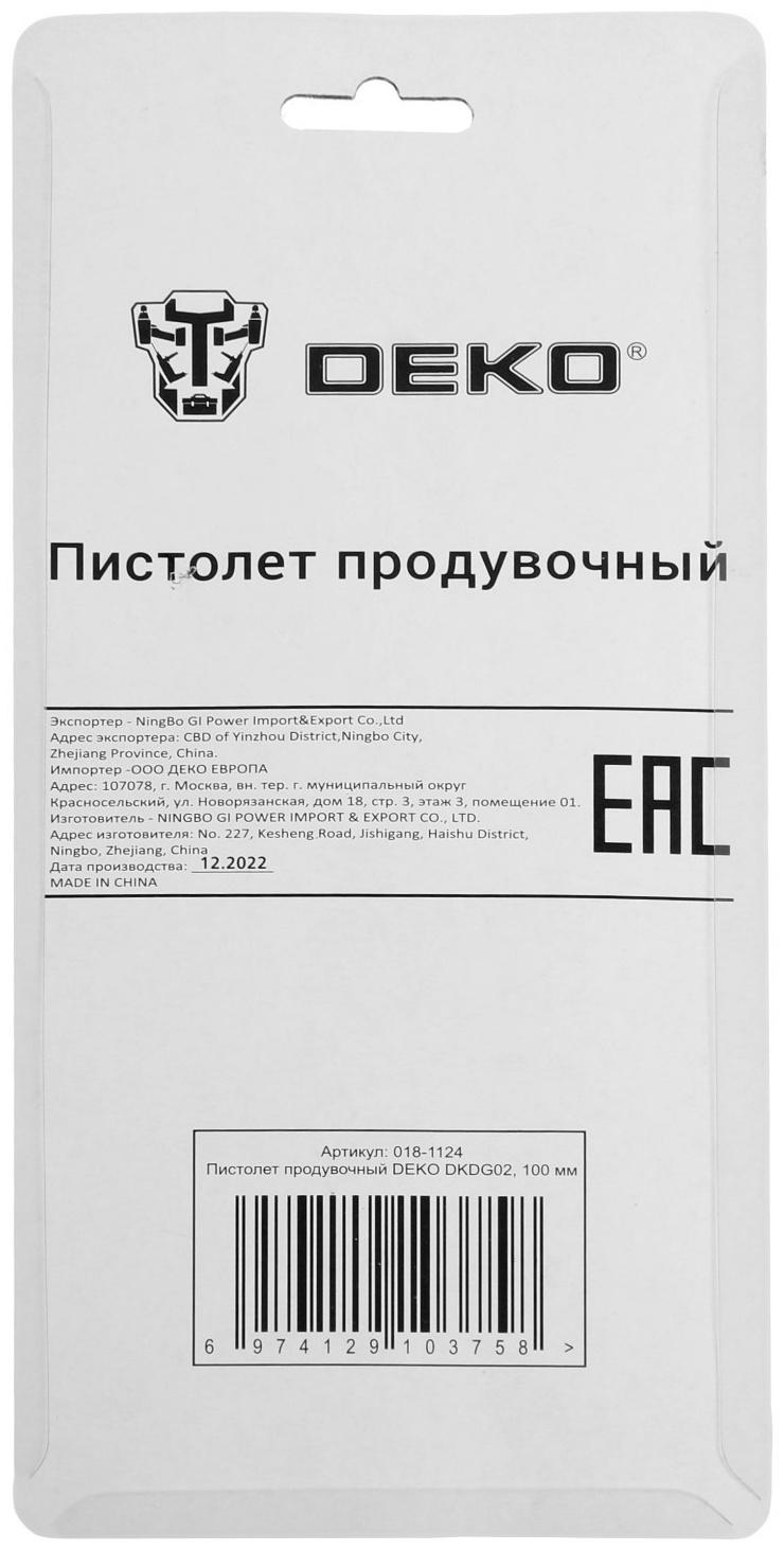 Пистолет продувочный DEKO DKDG02, носик 100 мм