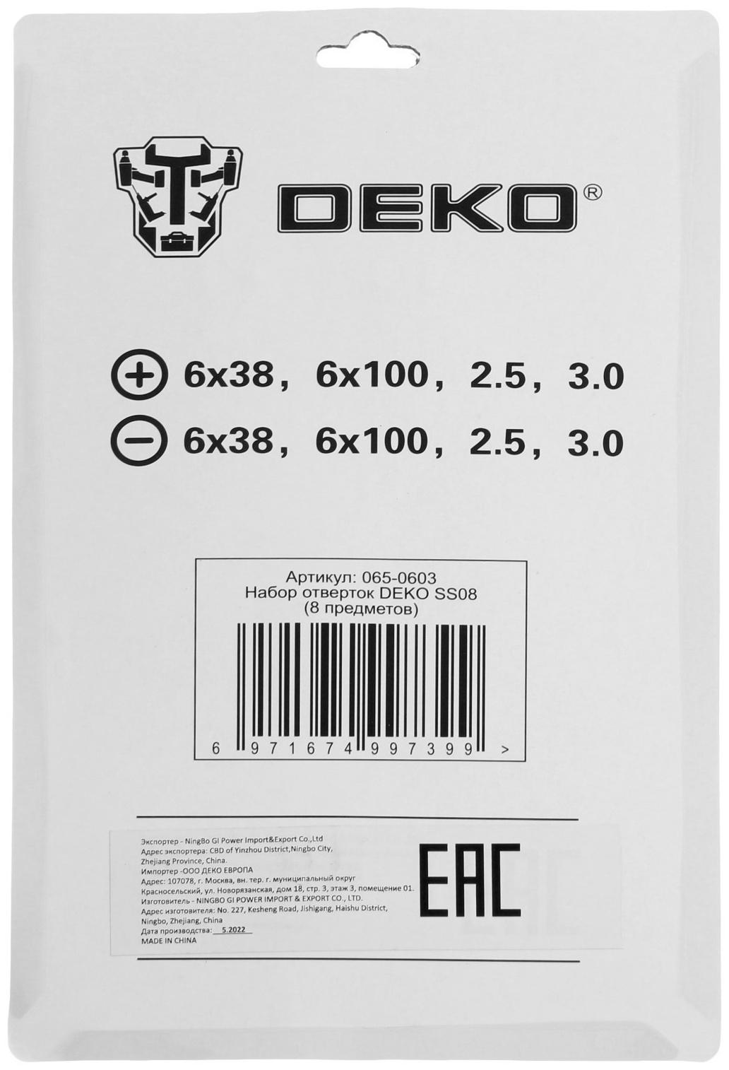 Набор отверток DEKO SS08, PH2 и SL6 х 38 и 100 мм, SL 2.3-3, PH00-0, 8 предметов