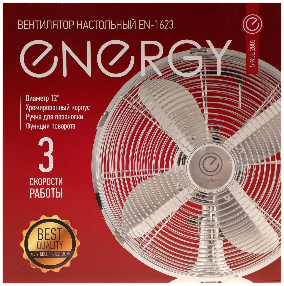 Вентилятор ENERGY ELEGANCE EN-1623, настольный, 40 Вт, 3 скорости, 41 см, серебристый