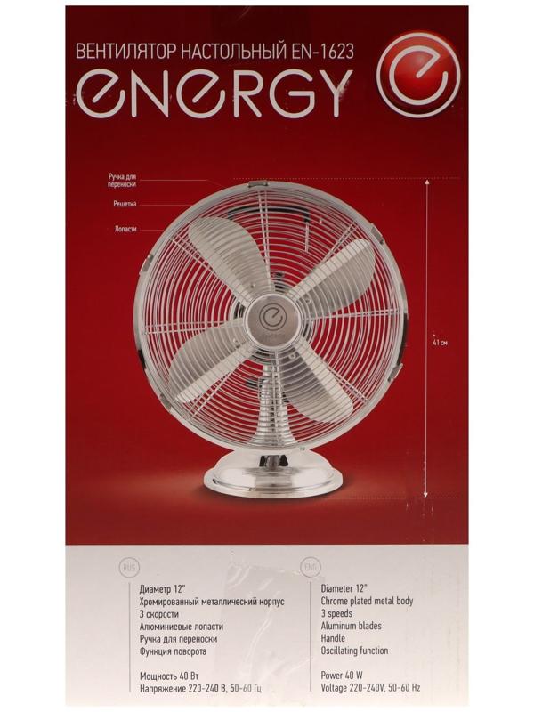 Вентилятор ENERGY ELEGANCE EN-1623, настольный, 40 Вт, 3 скорости, 41 см, серебристый