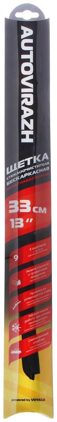 Щетка стеклоочистителя Autovirazh 