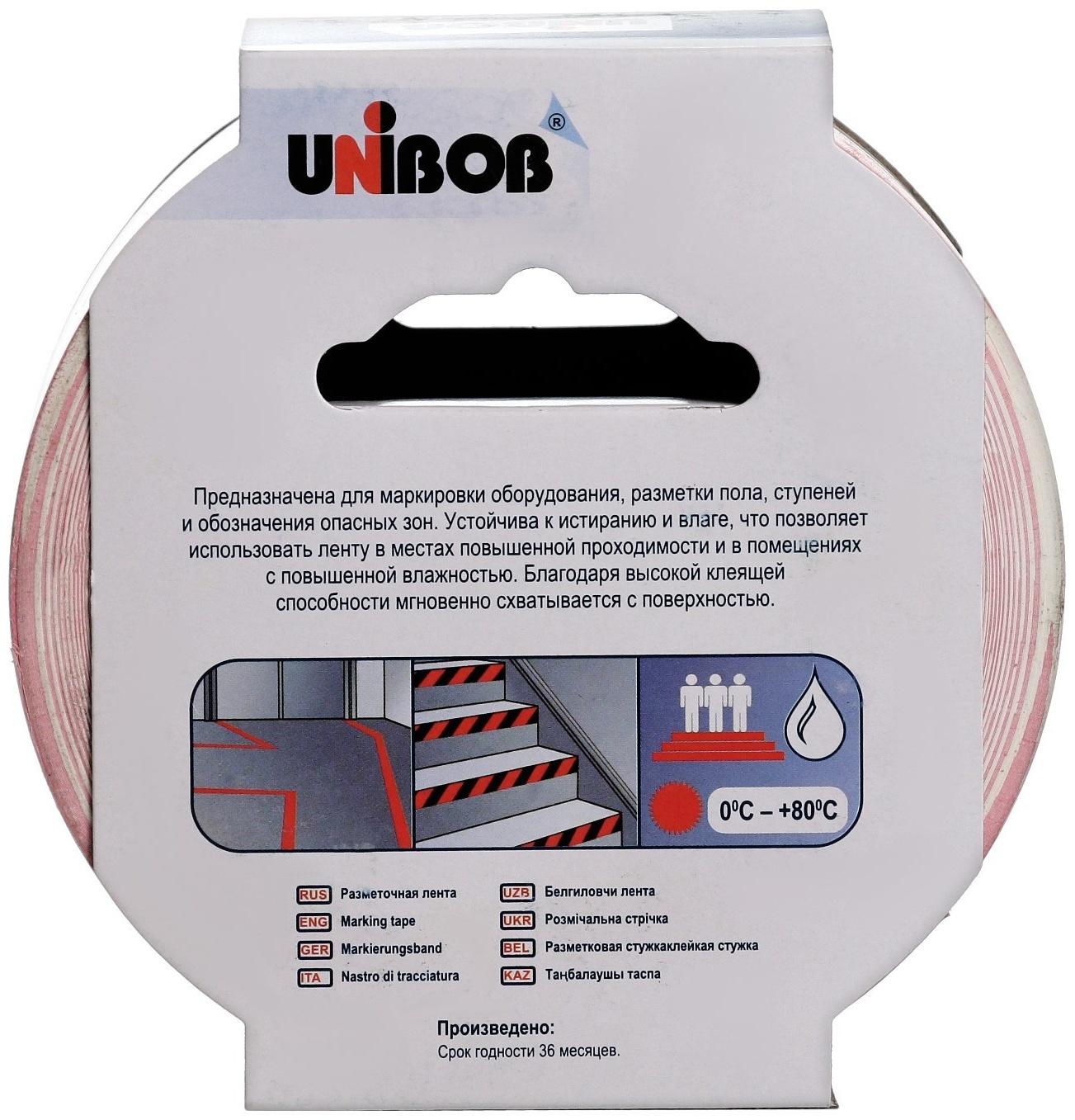 Лента сигнальная, клейкая, разметочная 