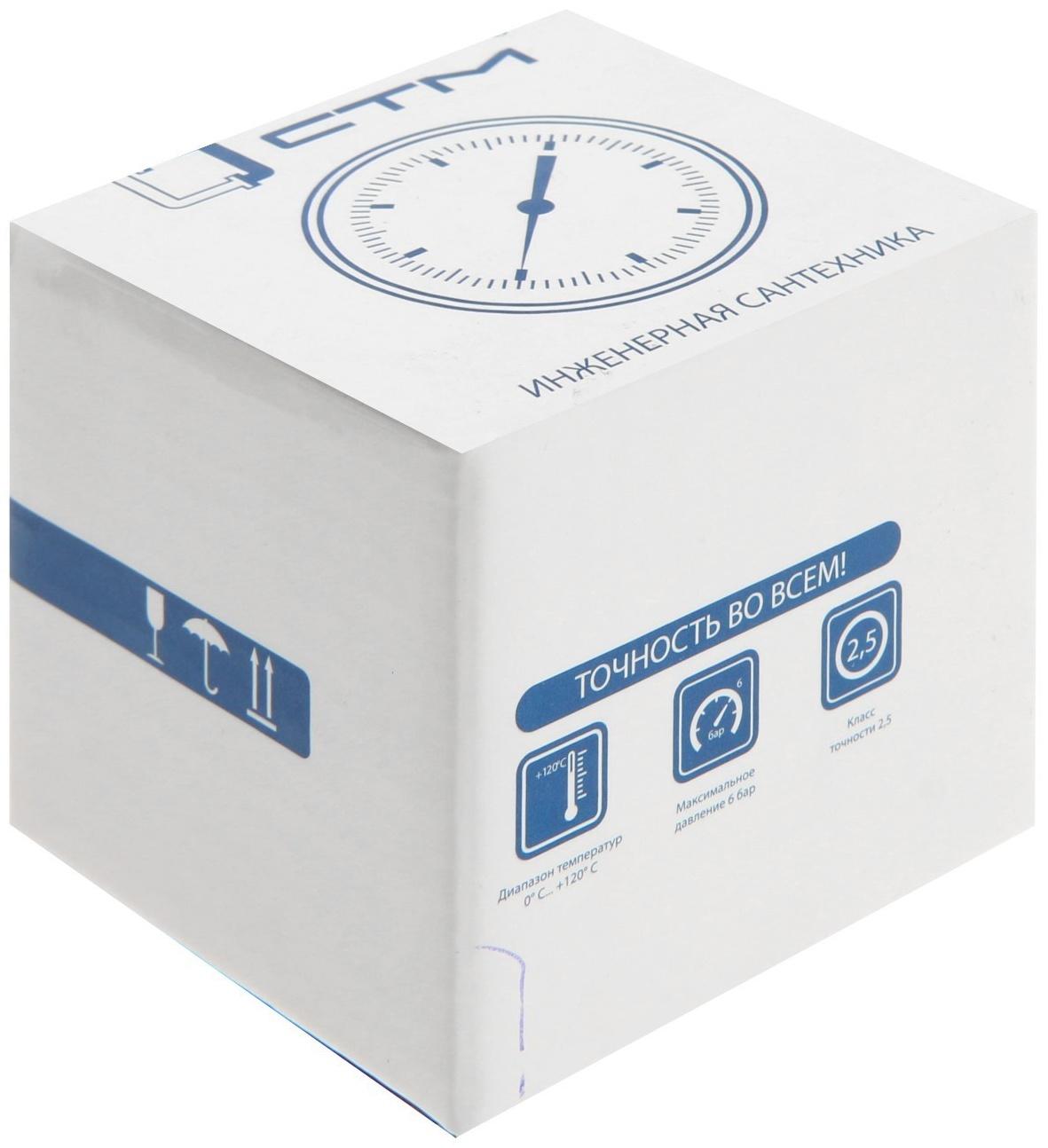 Термометр биметаллический 