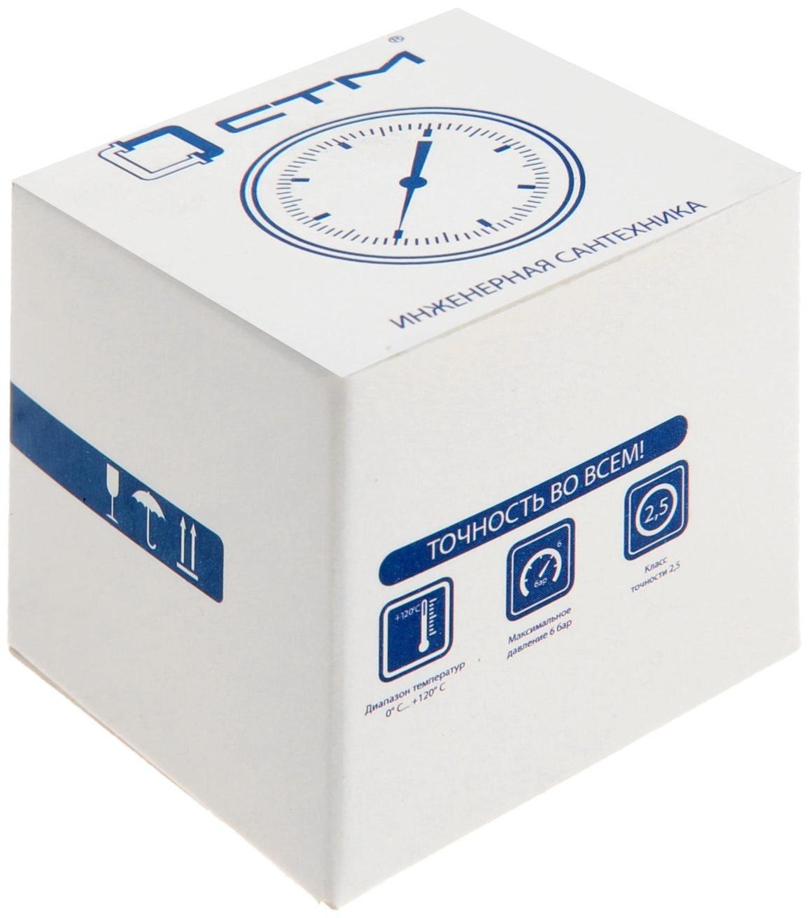 Термометр биметаллический 