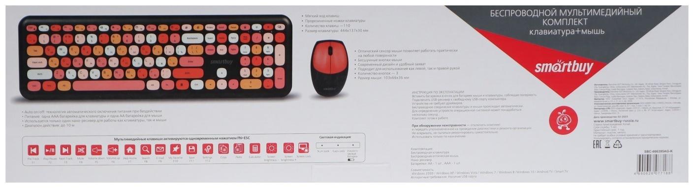 Комплект клавиатура и мышь Smartbuy SBC-666395AG-V, беспровод, мембран, 1000 dpi, USB,черный