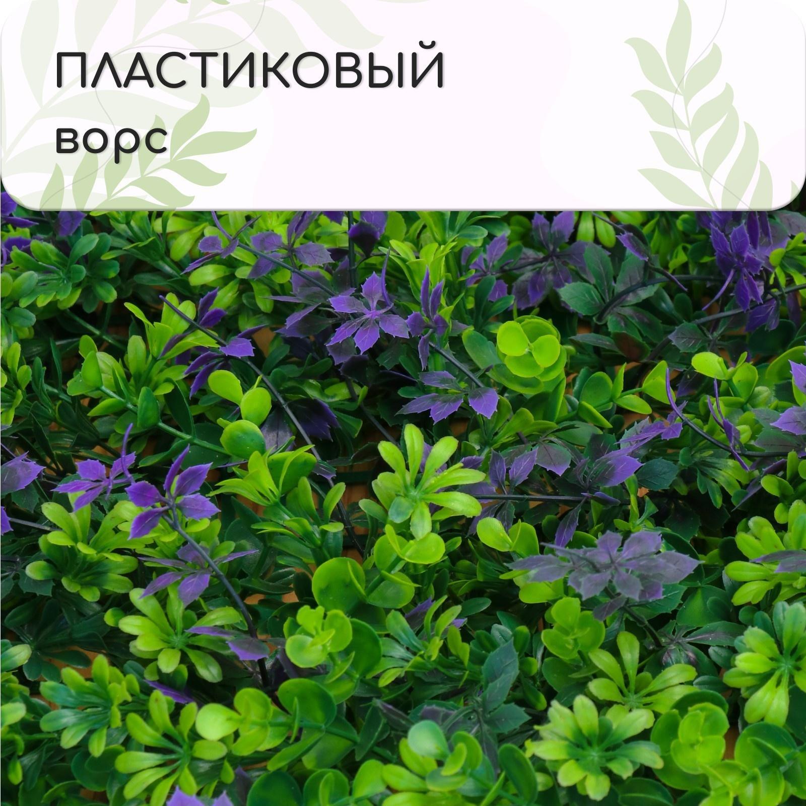 Декоративная панель, 60 × 40 см, «Фиолетовые листы», Greengo