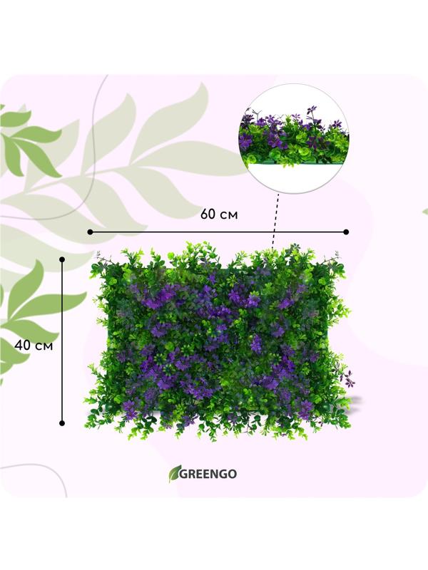 Декоративная панель, 60 × 40 см, «Фиолетовые листы», Greengo