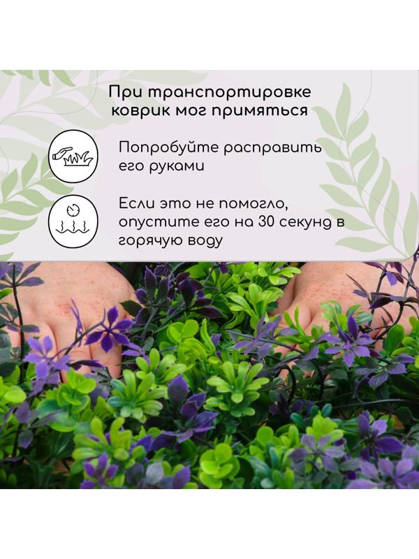 Декоративная панель, 60 × 40 см, «Фиолетовые листы», Greengo