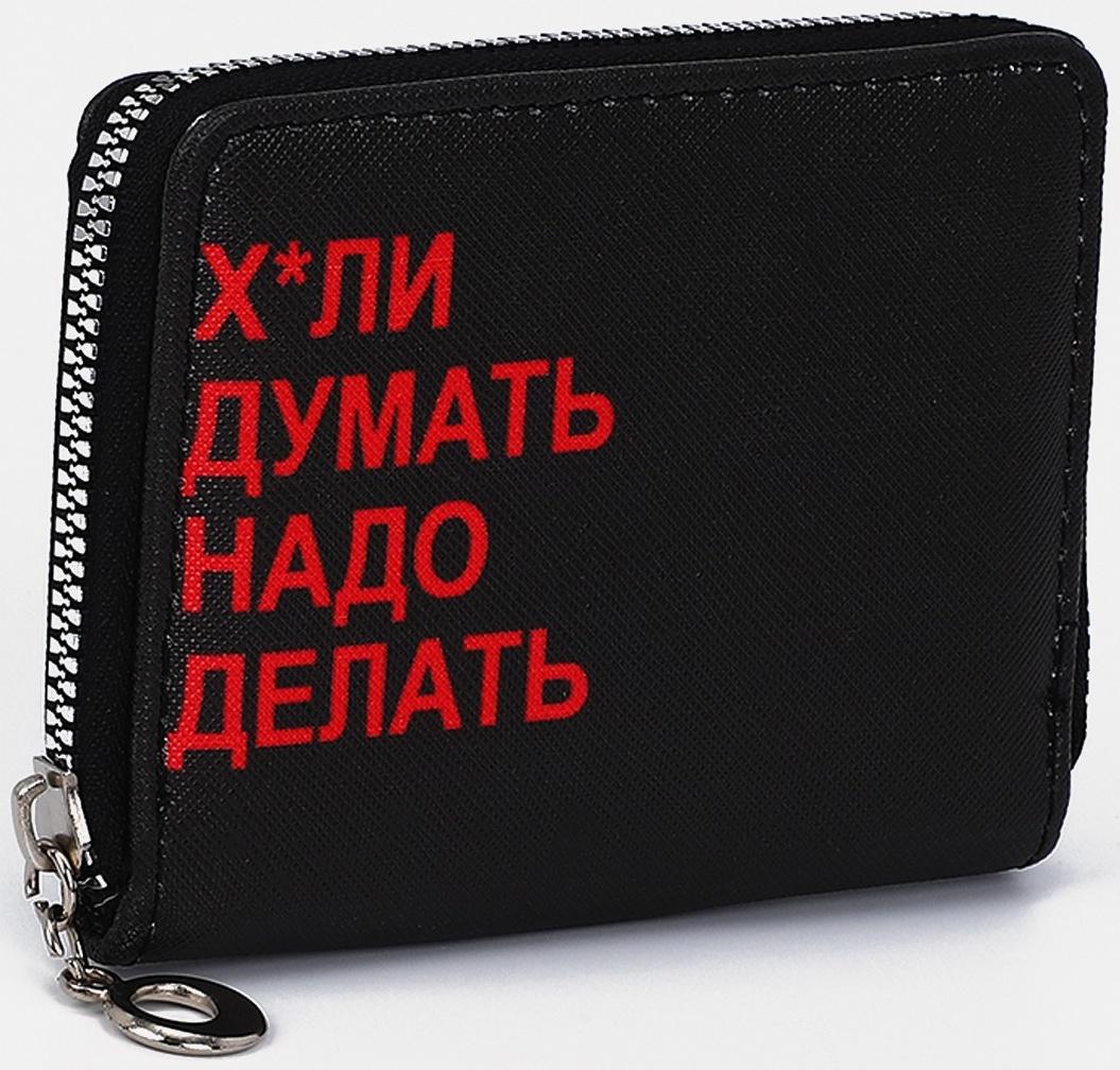 Кошелёк на молнии, отдел для карт, для монет, цвет чёрный