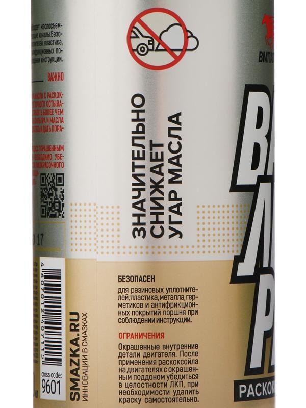 Раскоксовка масляной системы двигателя ВАЛЕРА, 100 мл