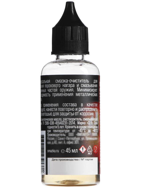Оружейная смазка-очиститель, 45 мл