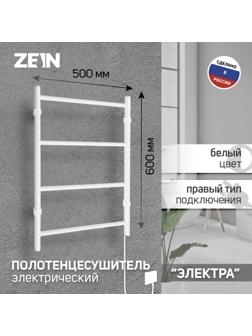 Полотенцесушитель электрический ZEIN PE-03, 
