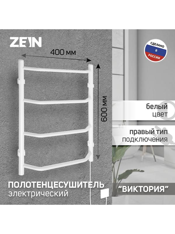 Полотенцесушитель электрический ZEIN PE-05, 