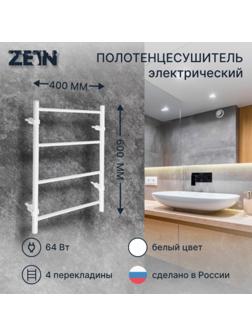 Полотенцесушитель электрический ZEIN PE-04, 
