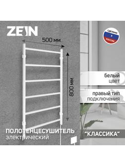 Полотенцесушитель электрический ZEIN PE-04, 
