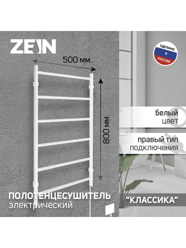 Полотенцесушитель электрический ZEIN PE-04, 