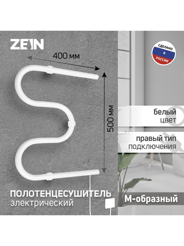 Полотенцесушитель электрический ZEIN, PE-02, М-образный, 500х400 мм, белый