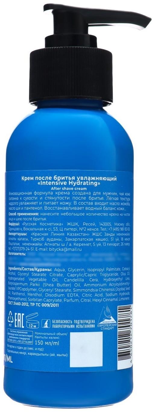 Крем после бритья Viking увлажняющий Intensive hydrating, 150 мл