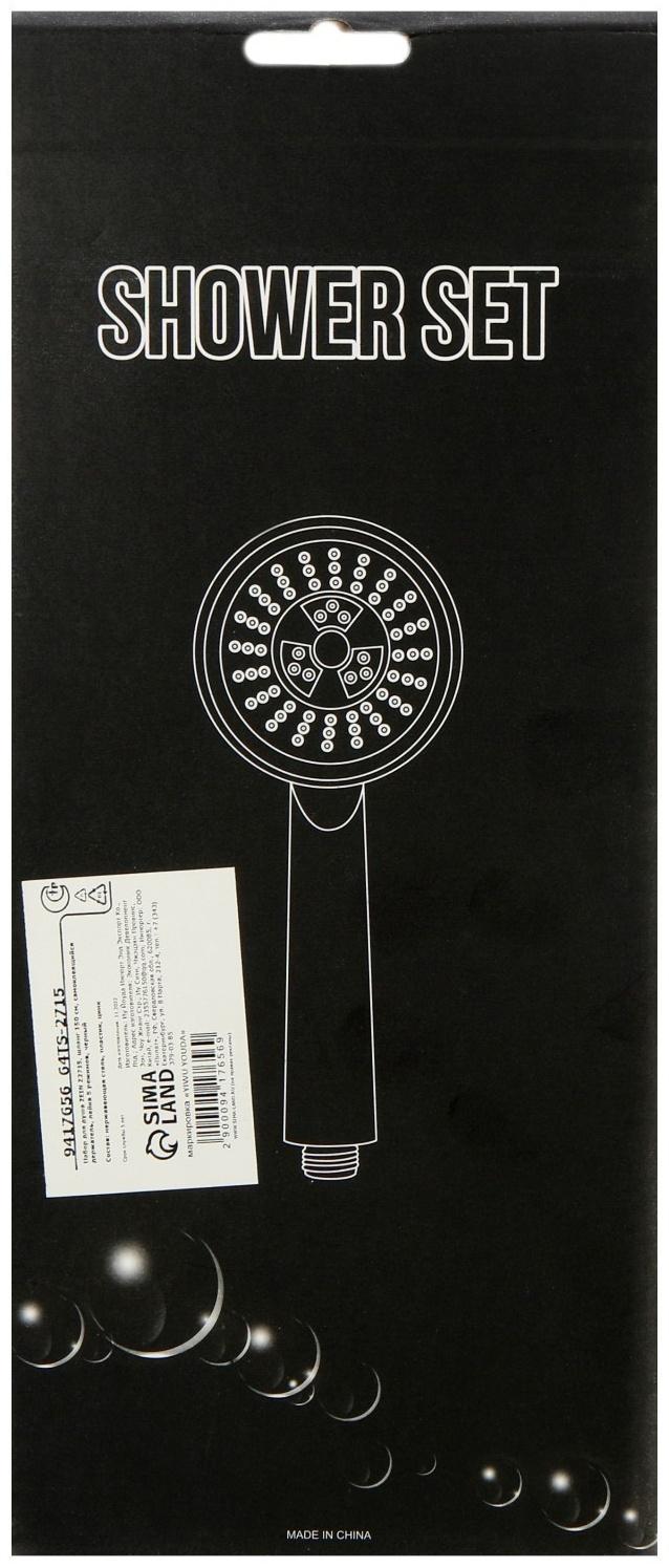 Набор для душа ZEIN Z2715, шланг 150 см, самоклеящийся держатель, лейка 5 режимов, черный