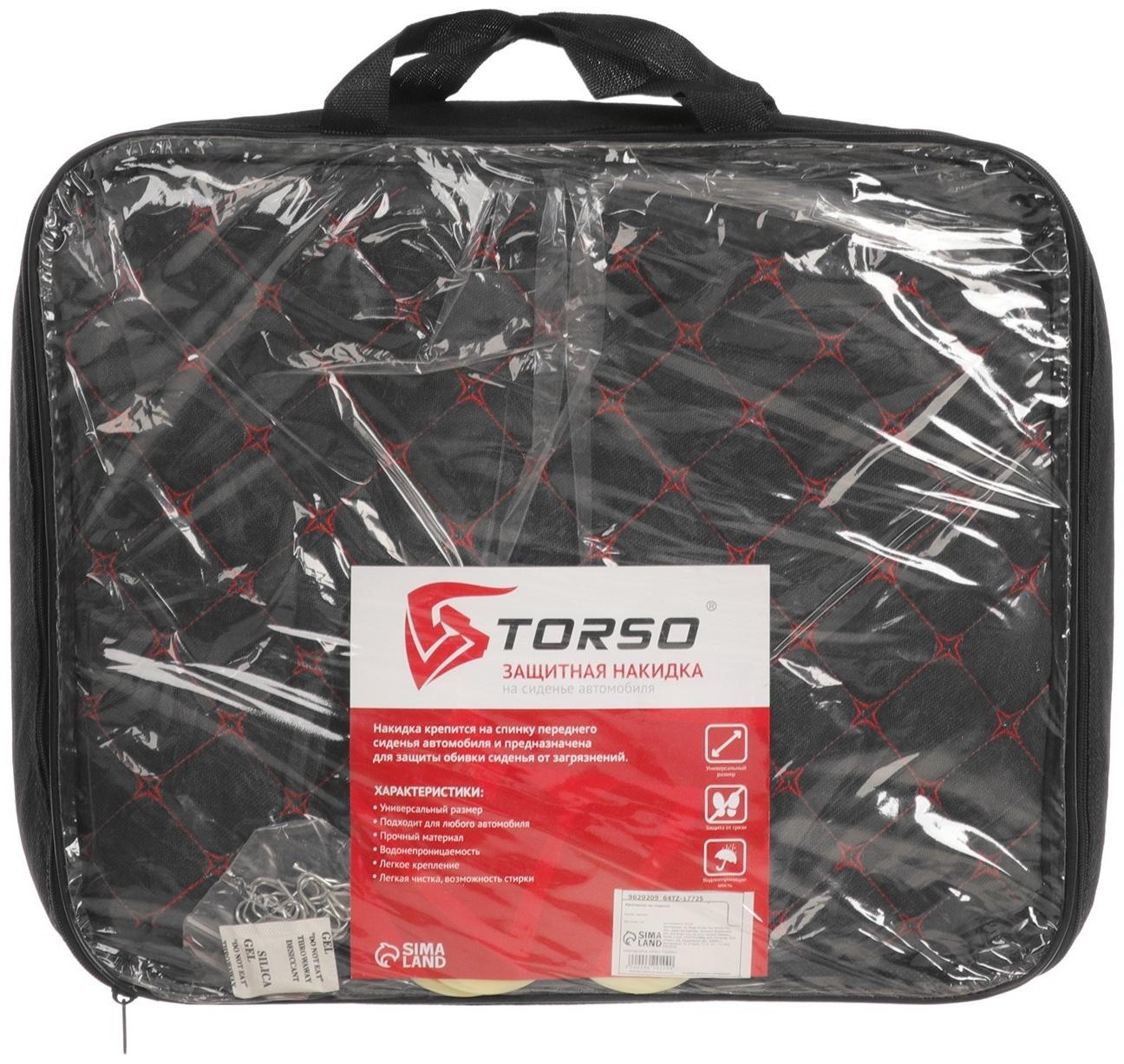 Авточехлы TORSO Premium, 11 предметов, красная строчка