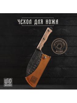Кожаный чехол для ножа Wild Kitchen