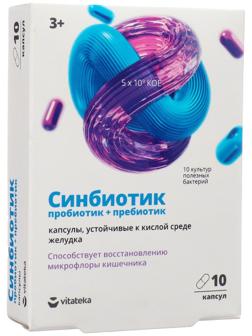 Синбиотик: пробиотик + пребиотик 