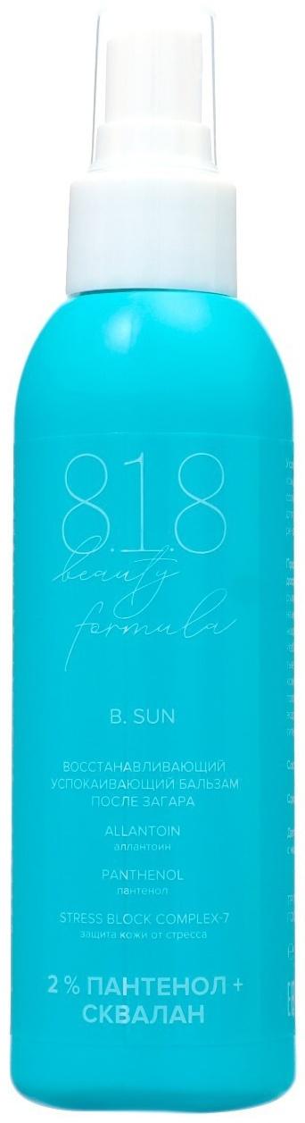 Бальзам после загара восстанавливающий 818 beauty formula estiqe успокаивающий, 150 мл