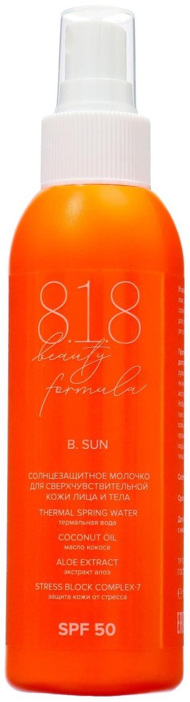 Солнцезащитное молочко для кожи лица и тела 818 beauty formula estiqe SPF 50, 150 мл