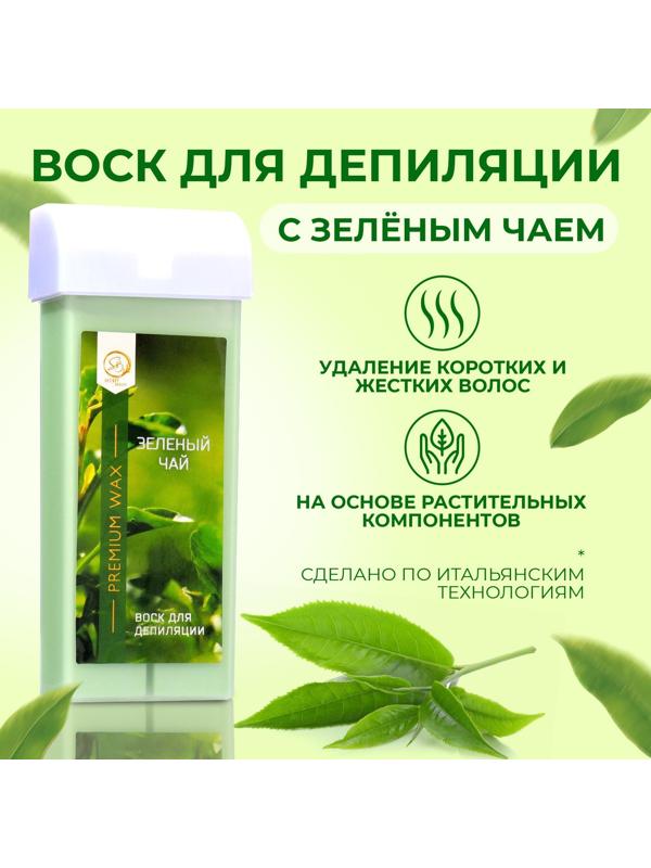 Воск для депиляции в картридже Secret Beauty «Зеленый чай», 100 мл