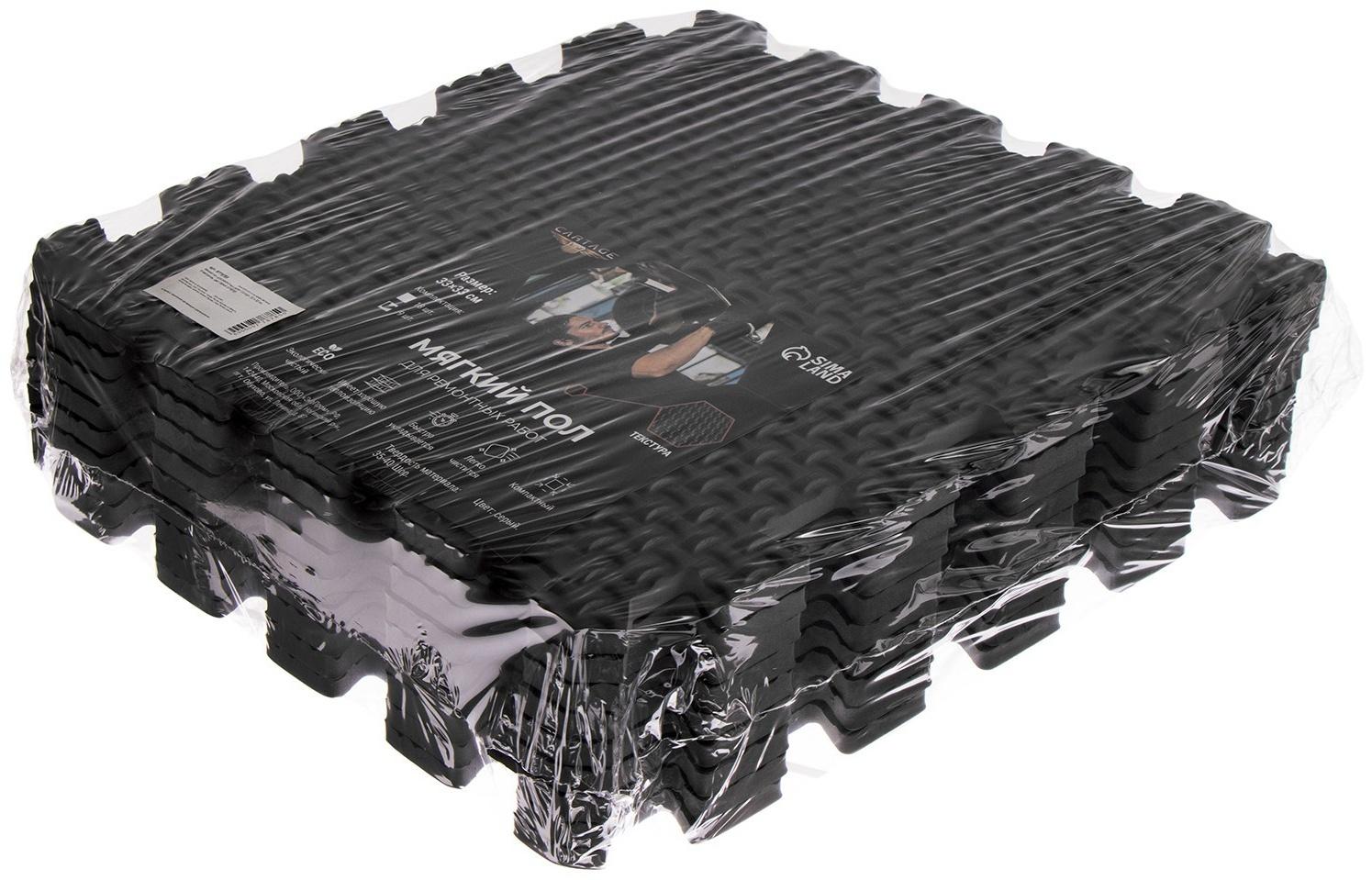 Мягкий пол для ремонтных работ Cartage, 33 х 33 см, 9 квадратов, цвет серый