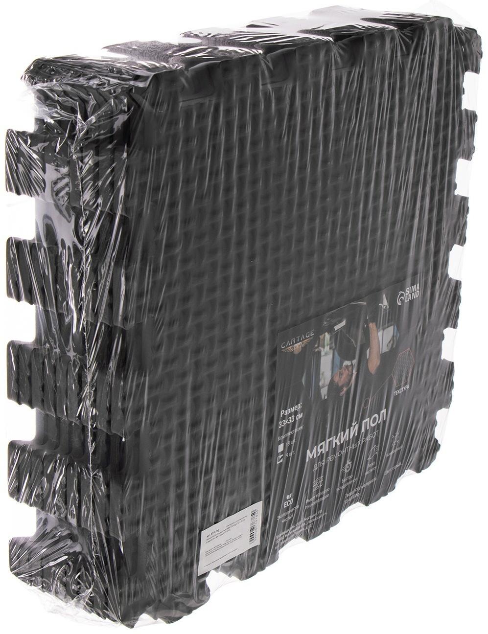 Мягкий пол для ремонтных работ Cartage, 33 х 33 см, 9 квадратов, цвет серый