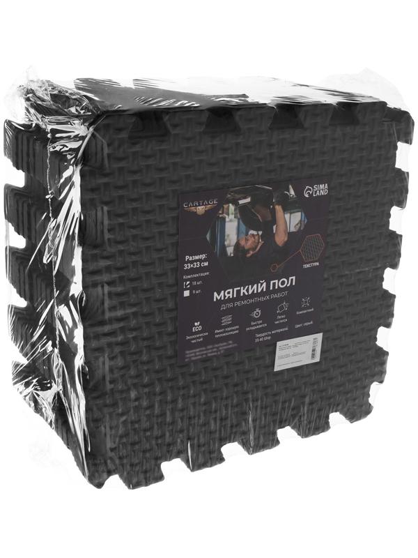 Мягкий пол для ремонтных работ Cartage, 33 х 33 см, 18 квадратов, цвет серый