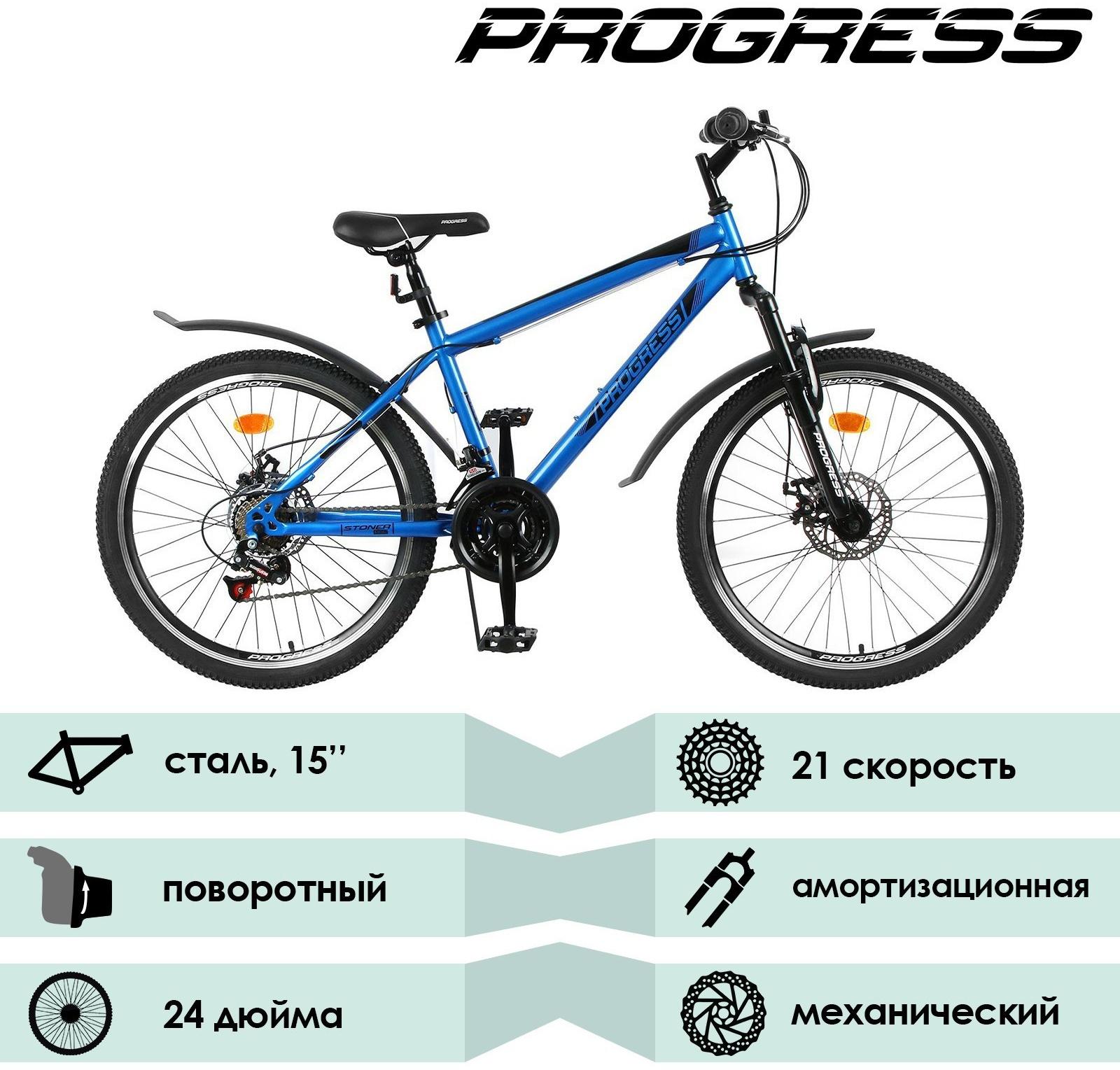 УЦЕНКА Велосипед 24