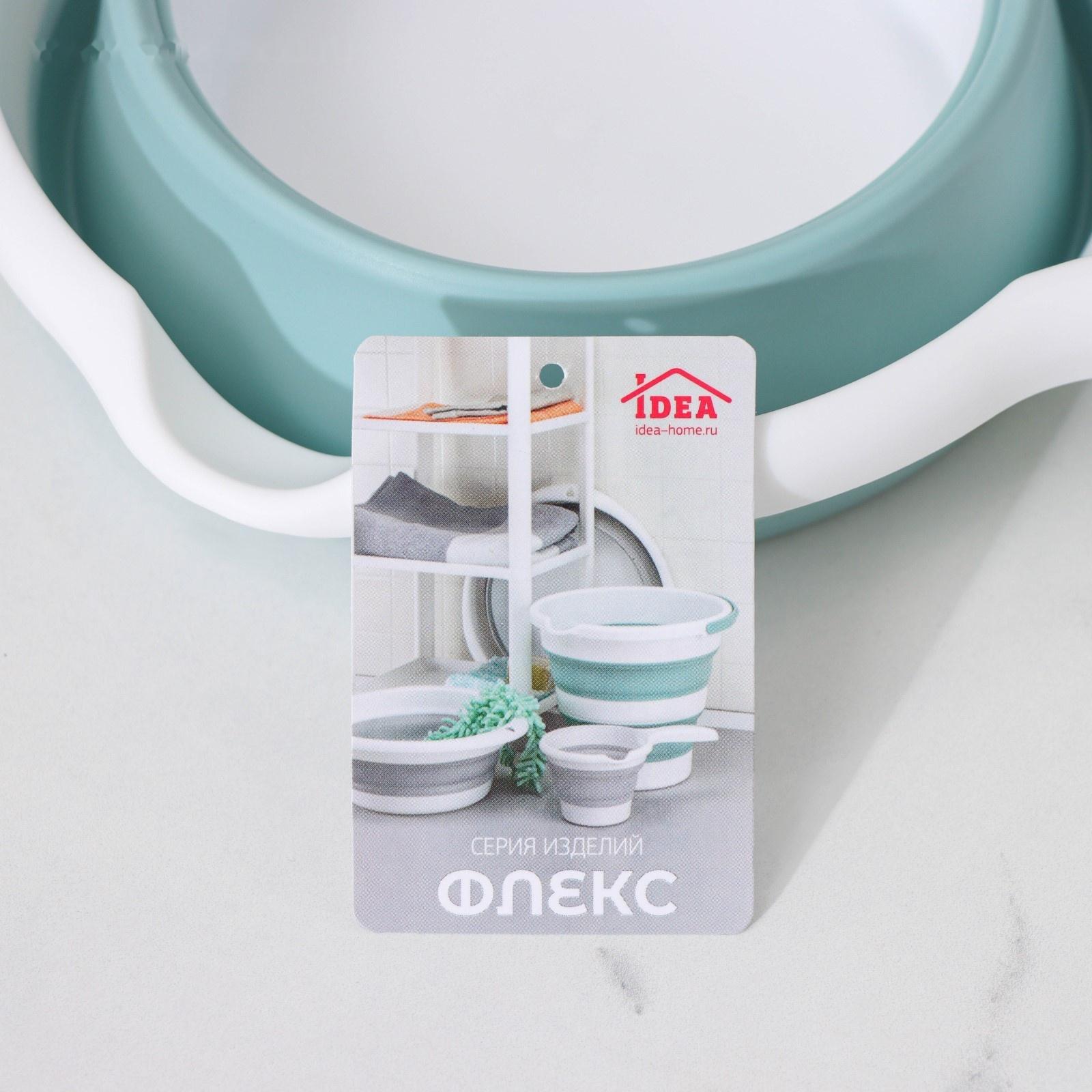 Ковш складной «Флекс», 1 л, 27×16,5×11 см, цвет морская волна