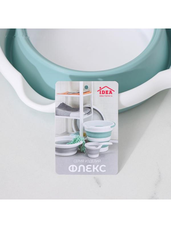 Ковш складной «Флекс», 1 л, 27×16,5×11 см, цвет морская волна